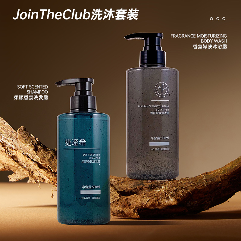 JTC香氛嫩肤沐浴露+洗发露