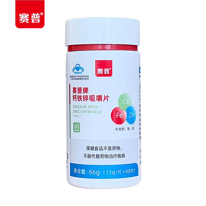 赛普牌钙铁锌咀嚼片 1瓶