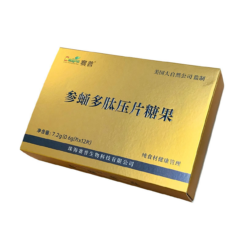 赛普参蛹多肽片 1盒